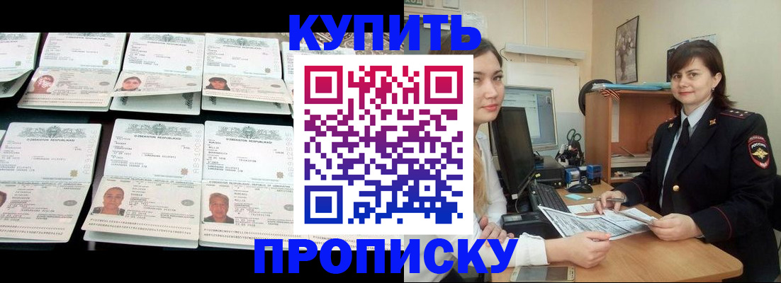 временная регистрация госуслуги в Воркуте