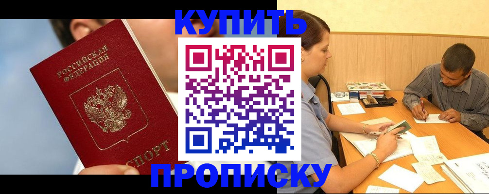 прописка гарантия в Воркуте