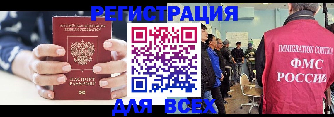 временная регистрация адрес в Воркуте