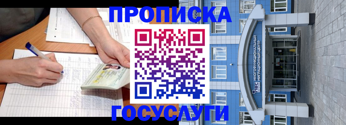 регистрация в Воркуте